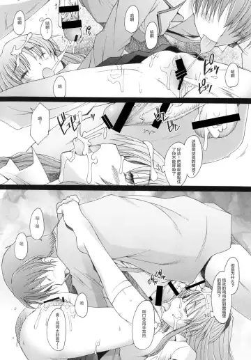 [Sakai Hamachi] Holy Silence Fhentai - Page 14