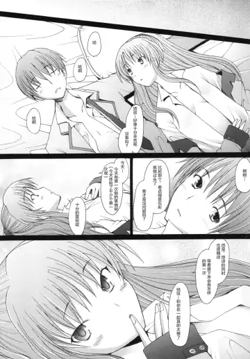 [Sakai Hamachi] Holy Silence Fhentai - Page 15