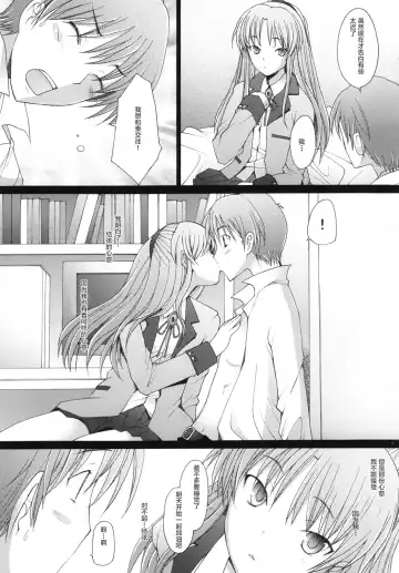 [Sakai Hamachi] Holy Silence Fhentai - Page 25