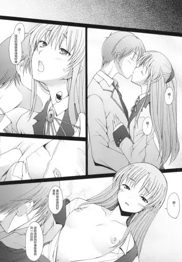 [Sakai Hamachi] Holy Silence Fhentai - Page 9