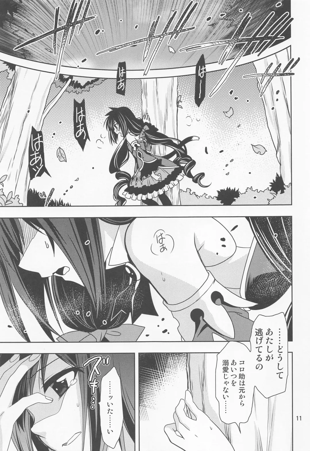 [Ayakase Chiyoko - Kanna] Anta ni Naisho no Memory Piece Fhentai - Page 10