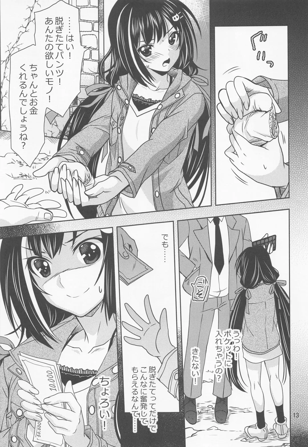 [Ayakase Chiyoko - Kanna] Anta ni Naisho no Memory Piece Fhentai - Page 12