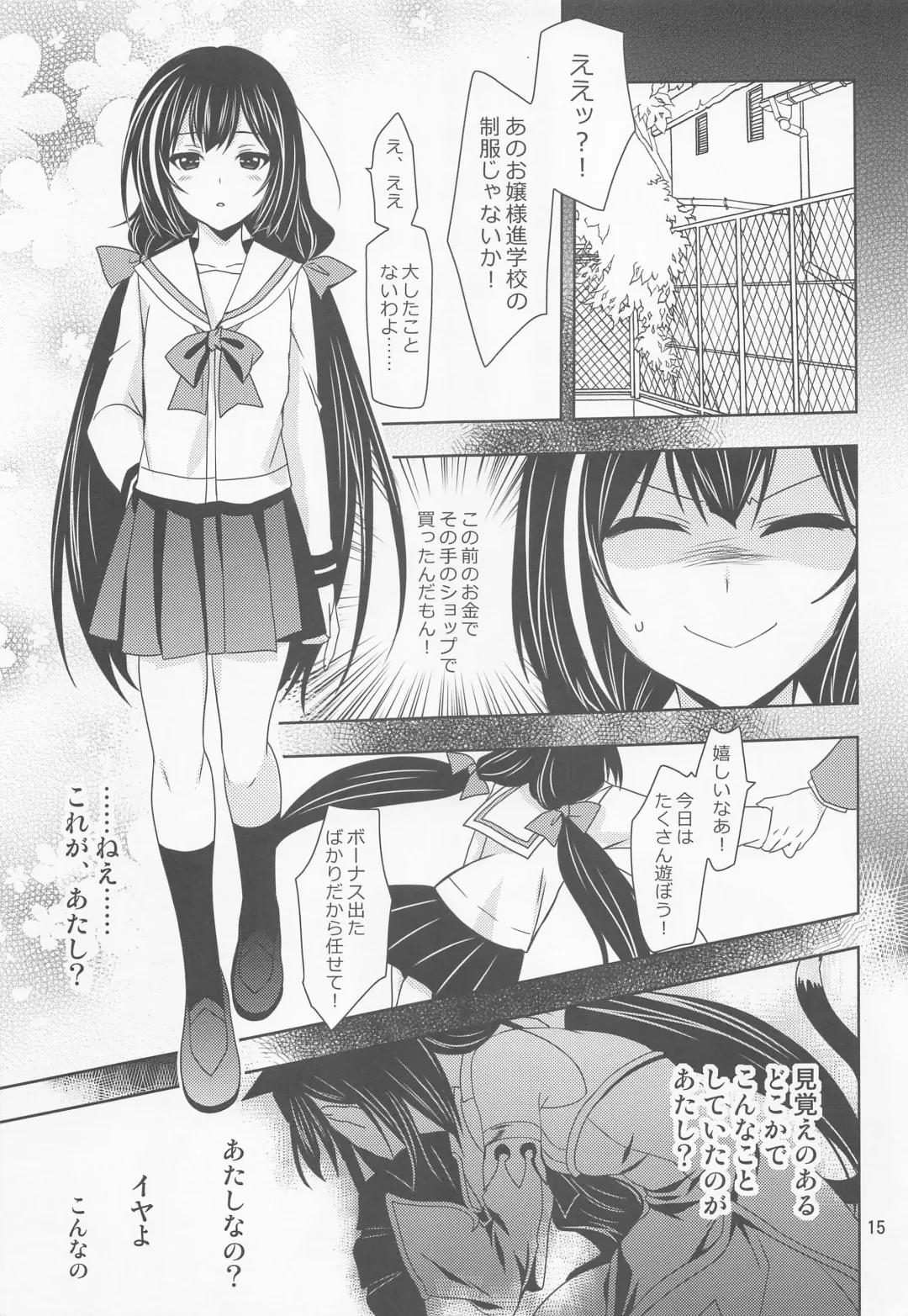 [Ayakase Chiyoko - Kanna] Anta ni Naisho no Memory Piece Fhentai - Page 14