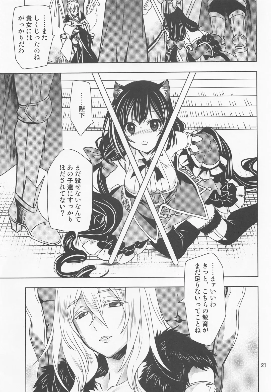 [Ayakase Chiyoko - Kanna] Anta ni Naisho no Memory Piece Fhentai - Page 20