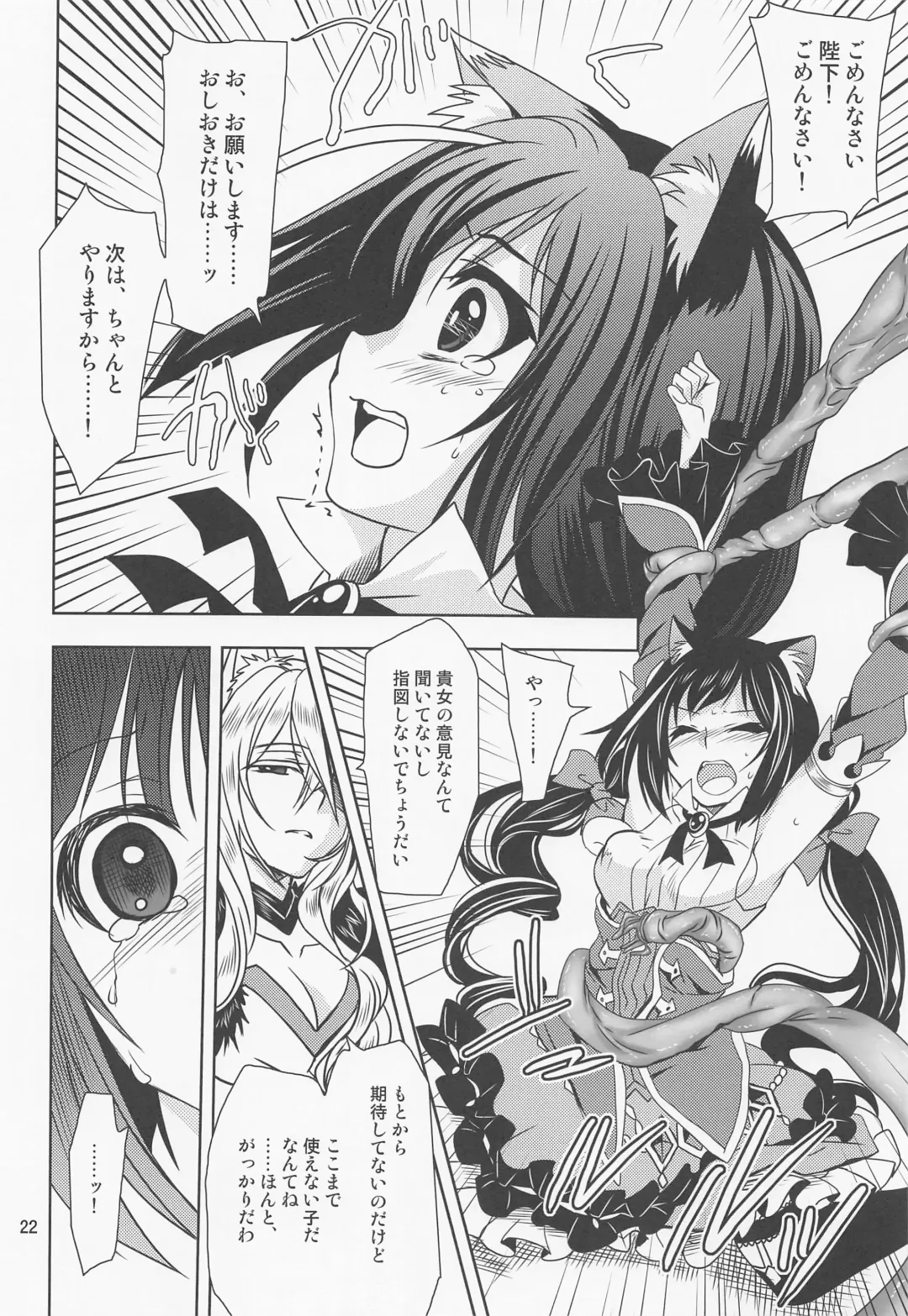 [Ayakase Chiyoko - Kanna] Anta ni Naisho no Memory Piece Fhentai - Page 21