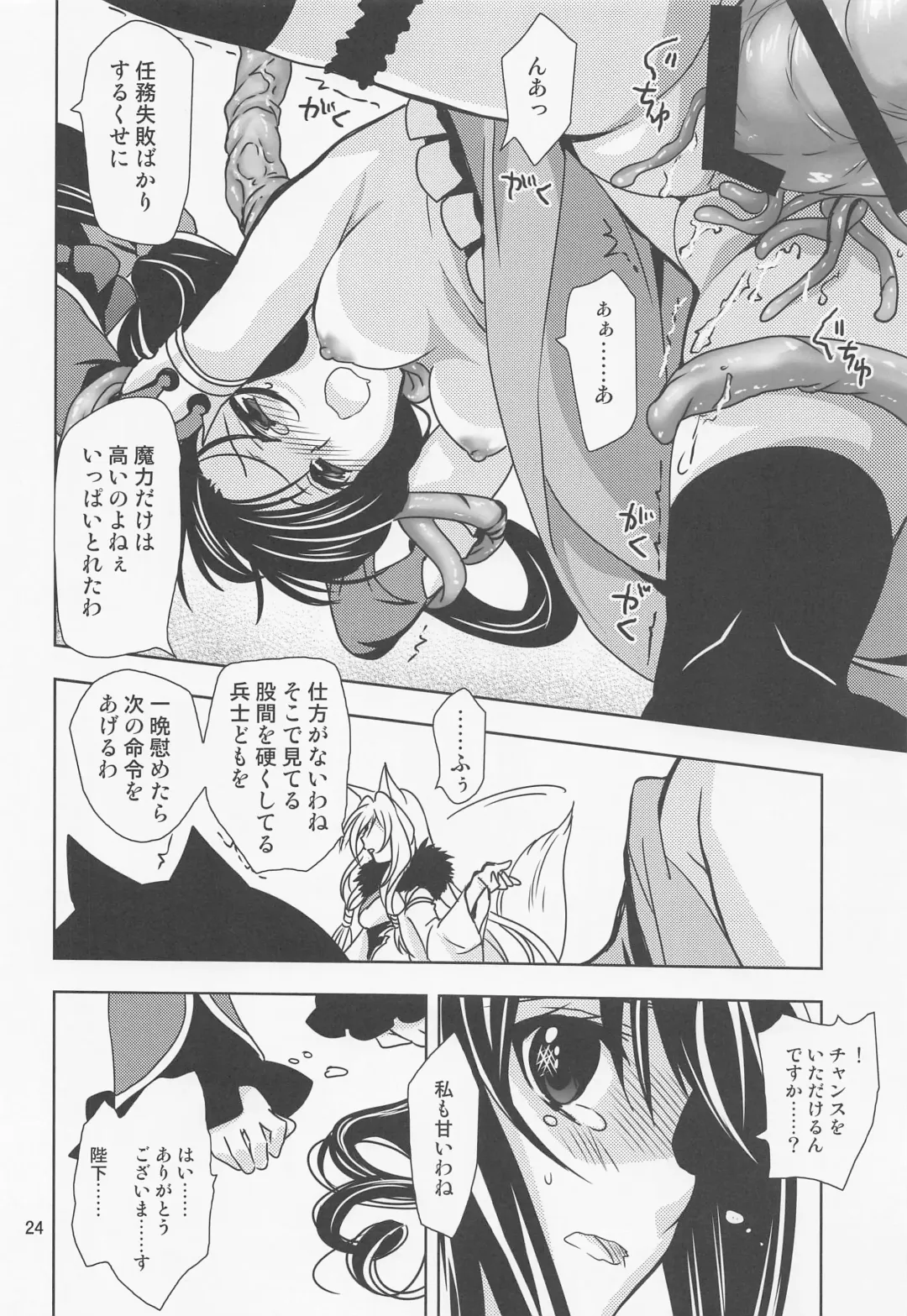 [Ayakase Chiyoko - Kanna] Anta ni Naisho no Memory Piece Fhentai - Page 23