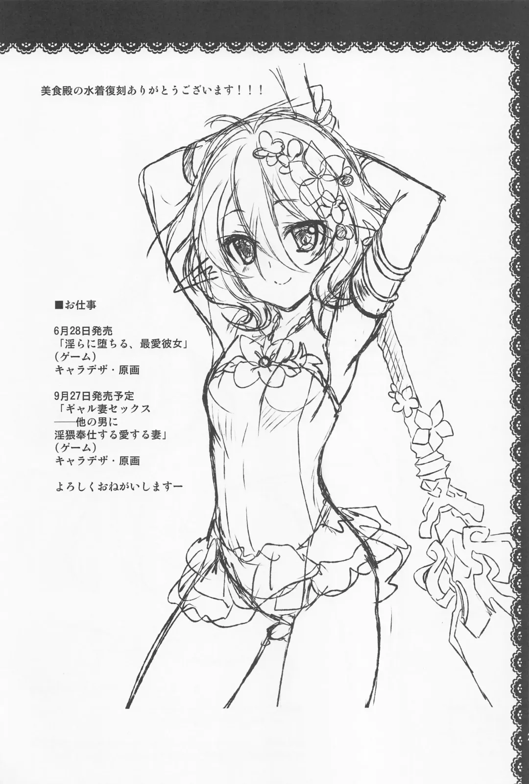 [Ayakase Chiyoko - Kanna] Anta ni Naisho no Memory Piece Fhentai - Page 28