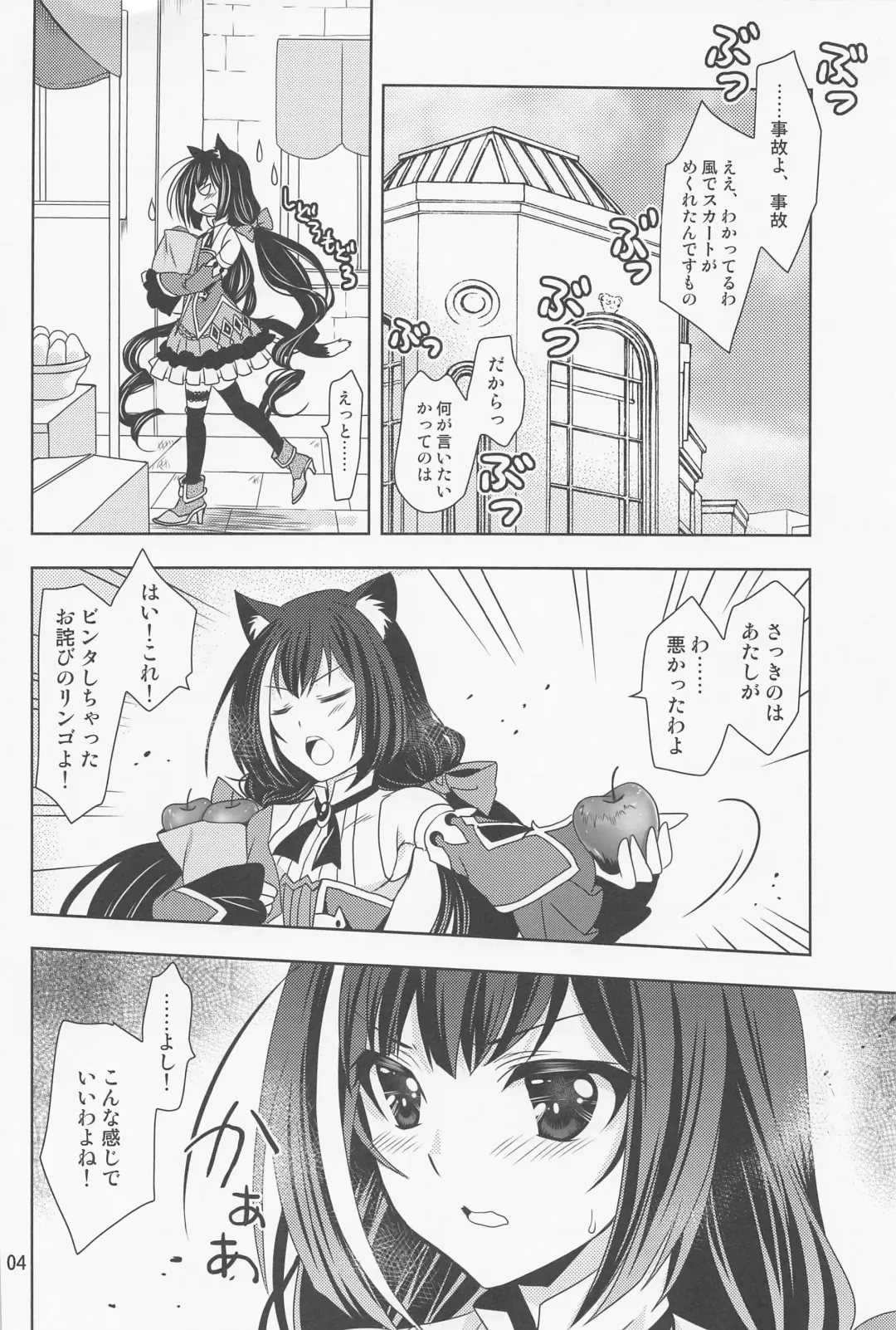 [Ayakase Chiyoko - Kanna] Anta ni Naisho no Memory Piece Fhentai - Page 3