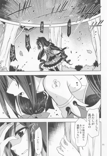[Ayakase Chiyoko - Kanna] Anta ni Naisho no Memory Piece Fhentai - Page 10