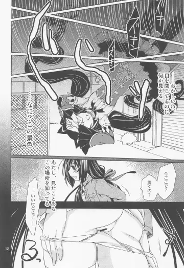 [Ayakase Chiyoko - Kanna] Anta ni Naisho no Memory Piece Fhentai - Page 11