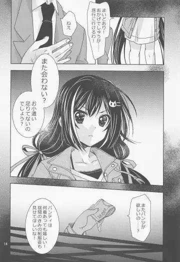 [Ayakase Chiyoko - Kanna] Anta ni Naisho no Memory Piece Fhentai - Page 13