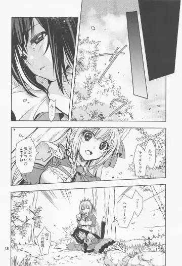 [Ayakase Chiyoko - Kanna] Anta ni Naisho no Memory Piece Fhentai - Page 17