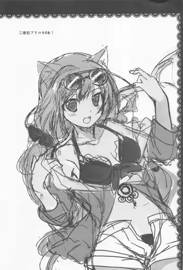 [Ayakase Chiyoko - Kanna] Anta ni Naisho no Memory Piece Fhentai - Page 2