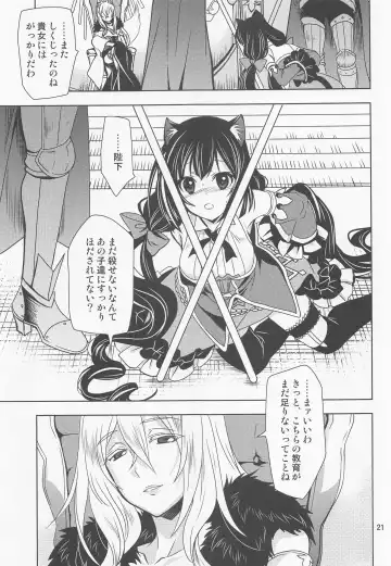 [Ayakase Chiyoko - Kanna] Anta ni Naisho no Memory Piece Fhentai - Page 20