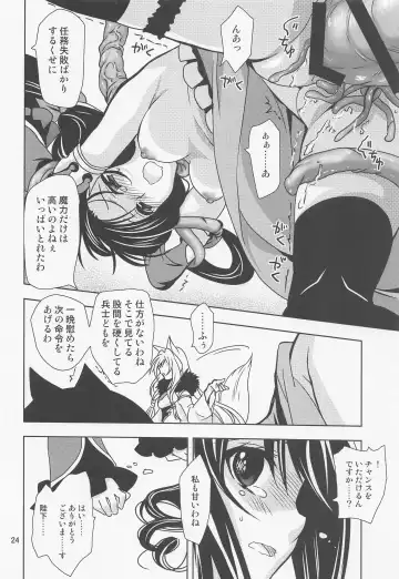 [Ayakase Chiyoko - Kanna] Anta ni Naisho no Memory Piece Fhentai - Page 23