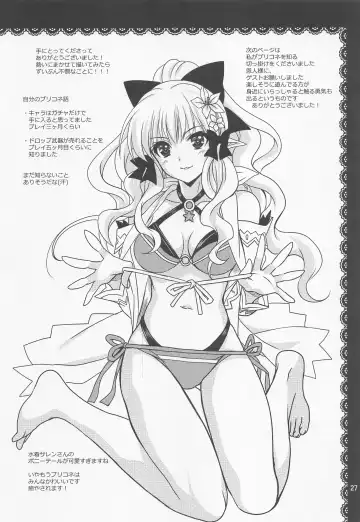 [Ayakase Chiyoko - Kanna] Anta ni Naisho no Memory Piece Fhentai - Page 26