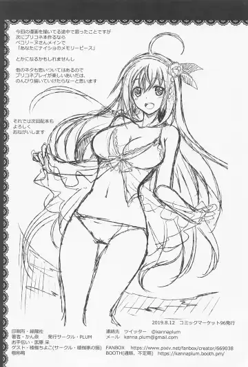 [Ayakase Chiyoko - Kanna] Anta ni Naisho no Memory Piece Fhentai - Page 29