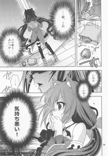 [Ayakase Chiyoko - Kanna] Anta ni Naisho no Memory Piece Fhentai - Page 8