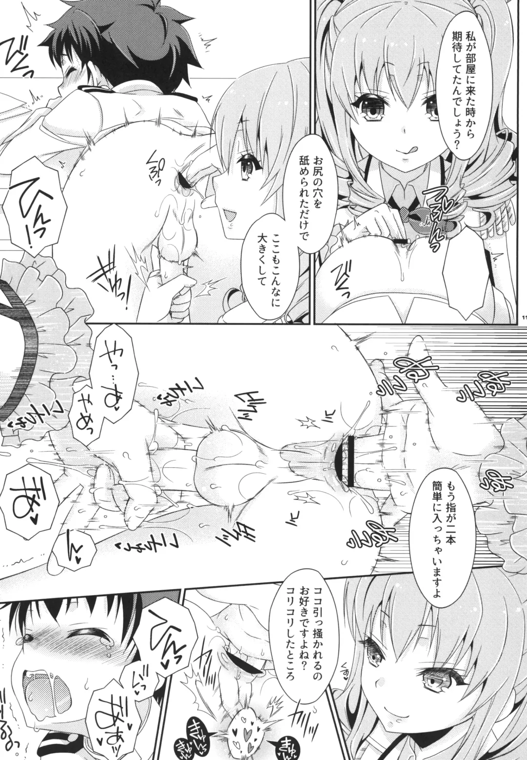 [Mikami Hokuto] Futanari Kashima-san to Shota Teitoku-san Fhentai - Page 11