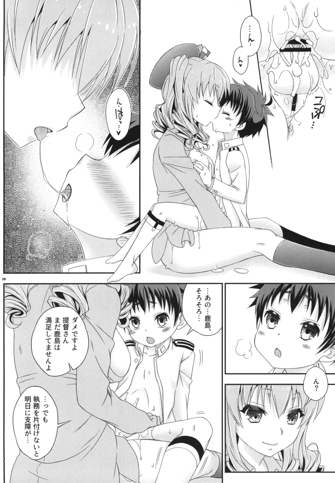 [Mikami Hokuto] Futanari Kashima-san to Shota Teitoku-san Fhentai - Page 28