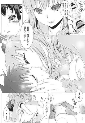 [Mikami Hokuto] Futanari Kashima-san to Shota Teitoku-san Fhentai - Page 24