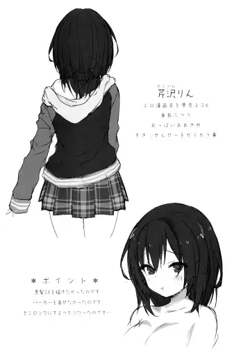 [Konomi] Sensee Shidou Shite ne Fhentai - Page 20