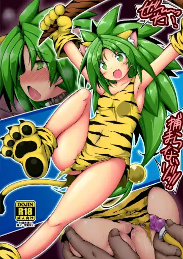 Read [Murata Denji] Zettai, Tsukamaranaizo!! - Fhentai