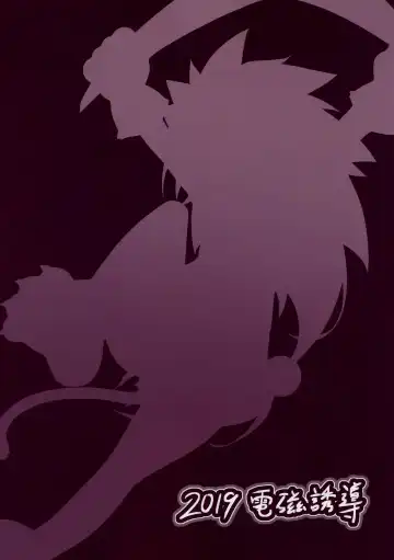 [Murata Denji] Zettai, Tsukamaranaizo!! Fhentai - Page 14