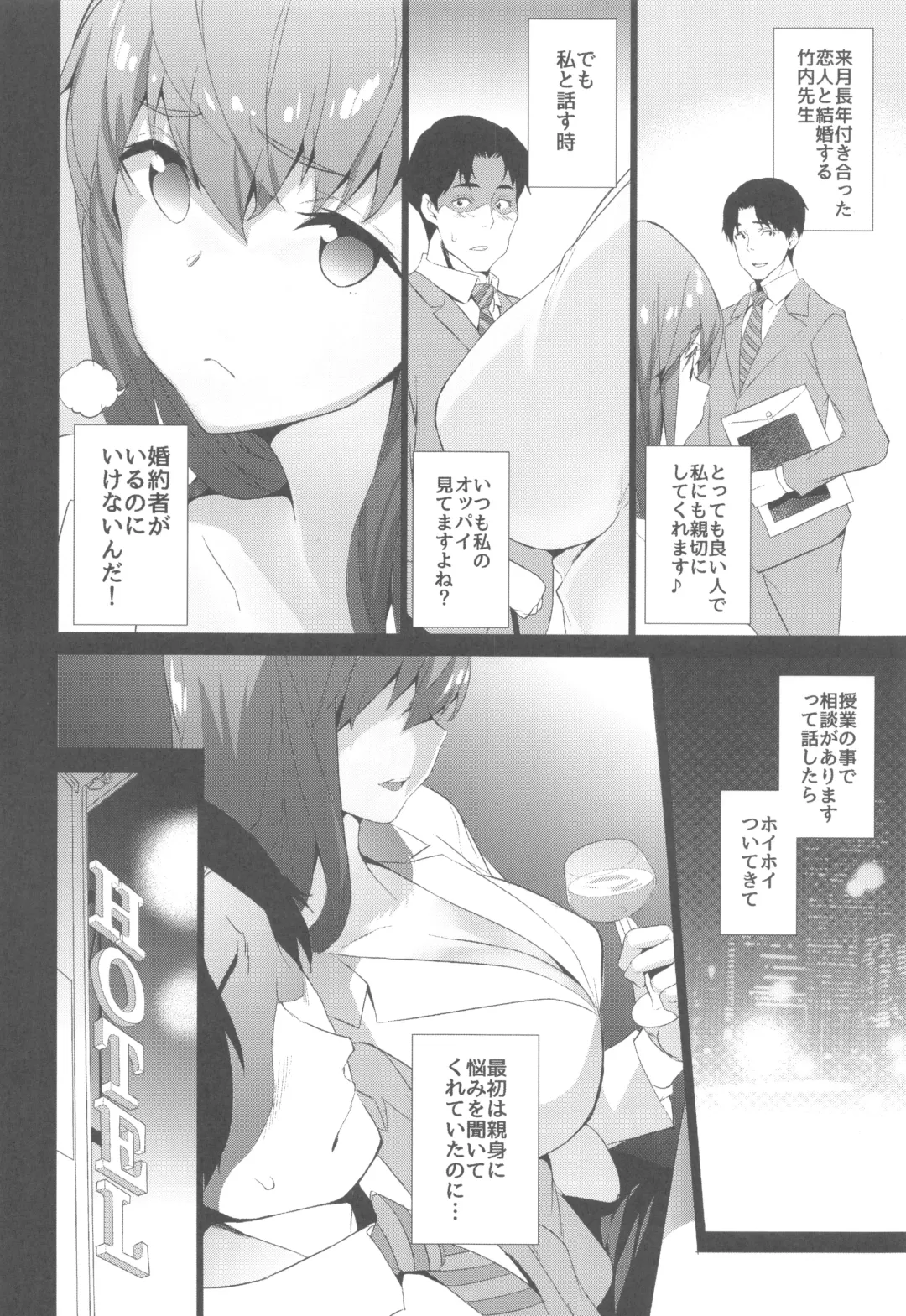 [Tukamori Syuuji] Sakura Sensei no A-ah Tsumannai na Fhentai - Page 9