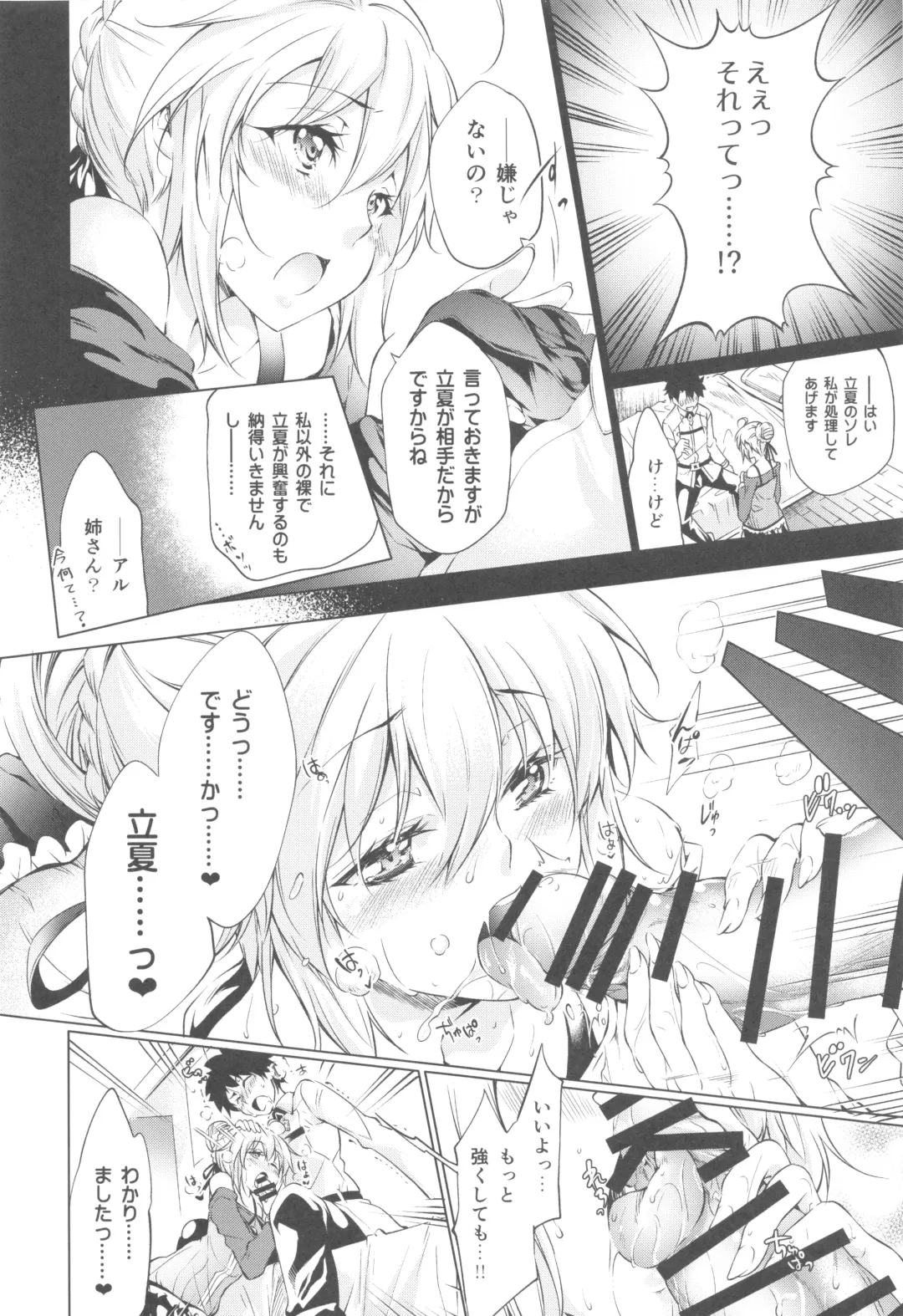 [Kuno Touya] Pendra-ke no Seijijou Fhentai - Page 11