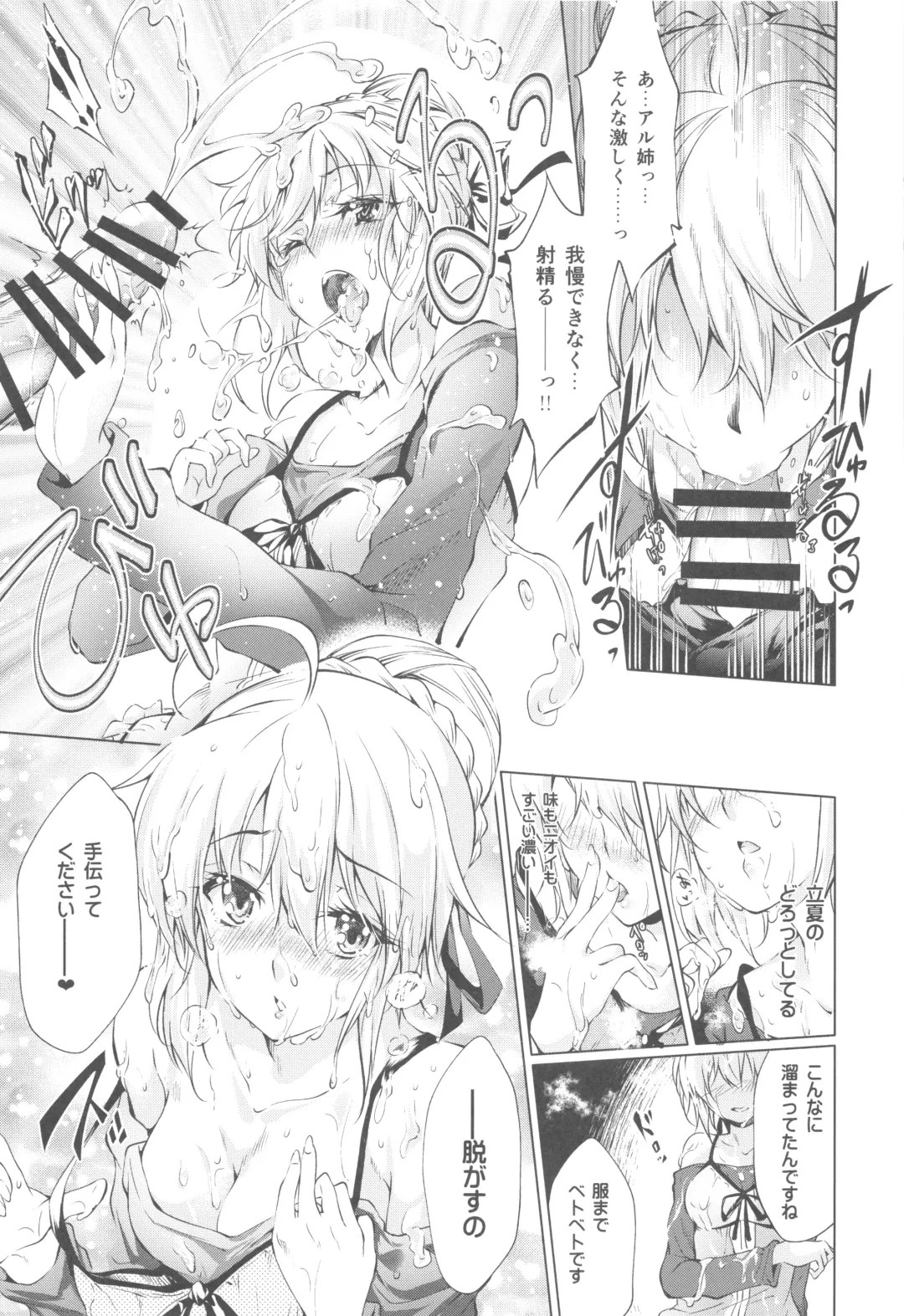 [Kuno Touya] Pendra-ke no Seijijou Fhentai - Page 12