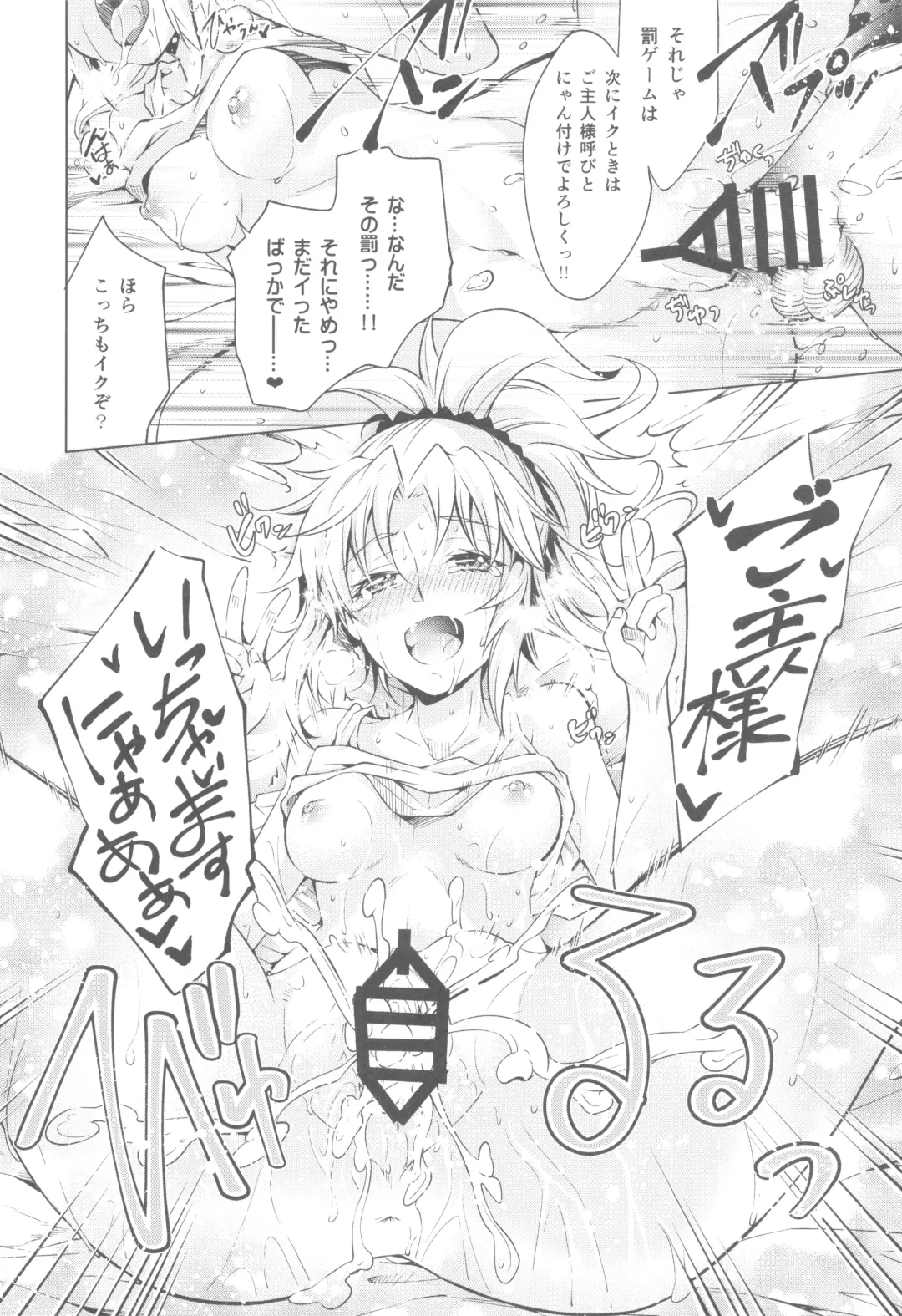 [Kuno Touya] Pendra-ke no Seijijou Fhentai - Page 27