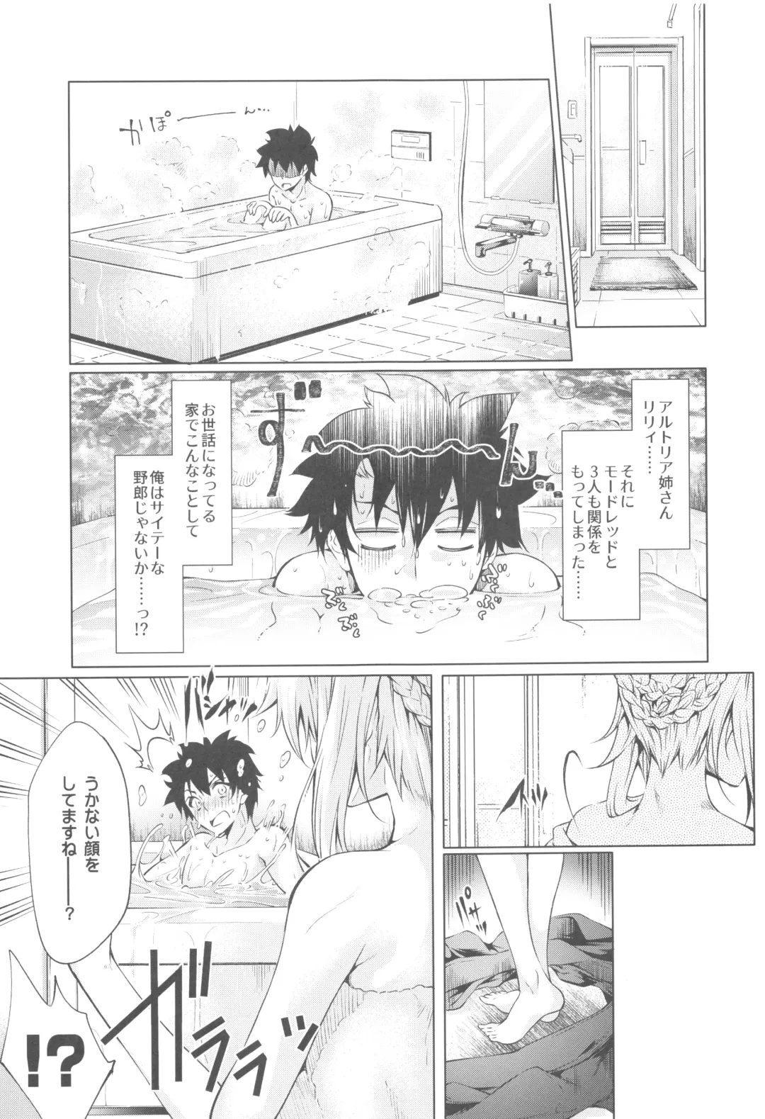 [Kuno Touya] Pendra-ke no Seijijou Fhentai - Page 28