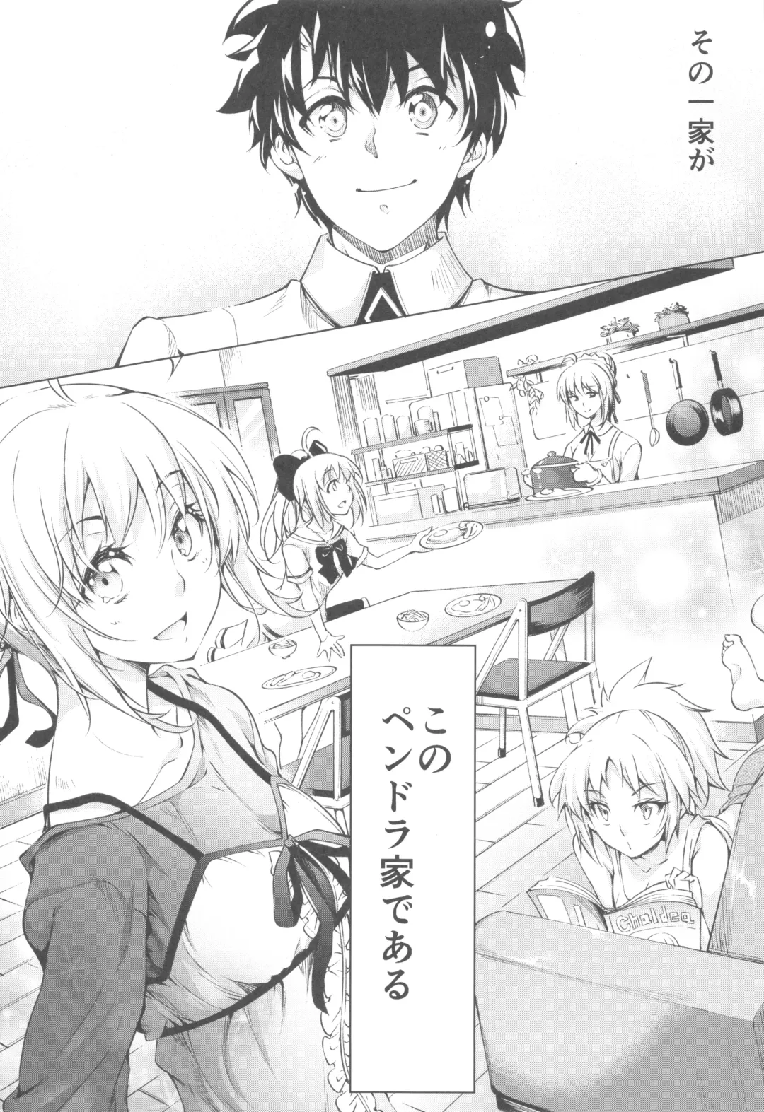 [Kuno Touya] Pendra-ke no Seijijou Fhentai - Page 4