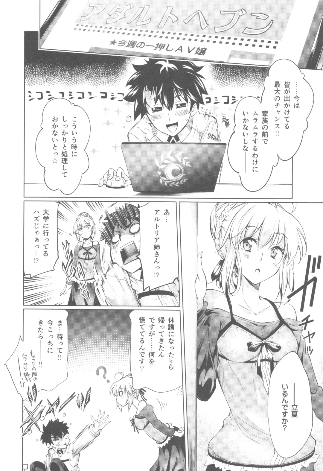 [Kuno Touya] Pendra-ke no Seijijou Fhentai - Page 7