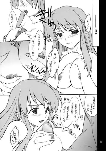 [Hozumi Takashi] Mousou Desho Desho! Sore wa Kinsoku Jikou desu? Fhentai - Page 8