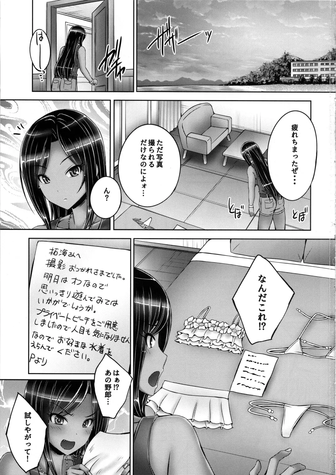 [Otone] Takumin to Takumi to Shota P2 Fhentai - Page 2