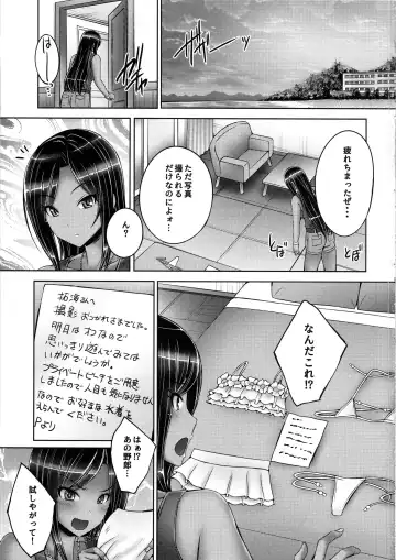 [Otone] Takumin to Takumi to Shota P2 Fhentai - Page 2