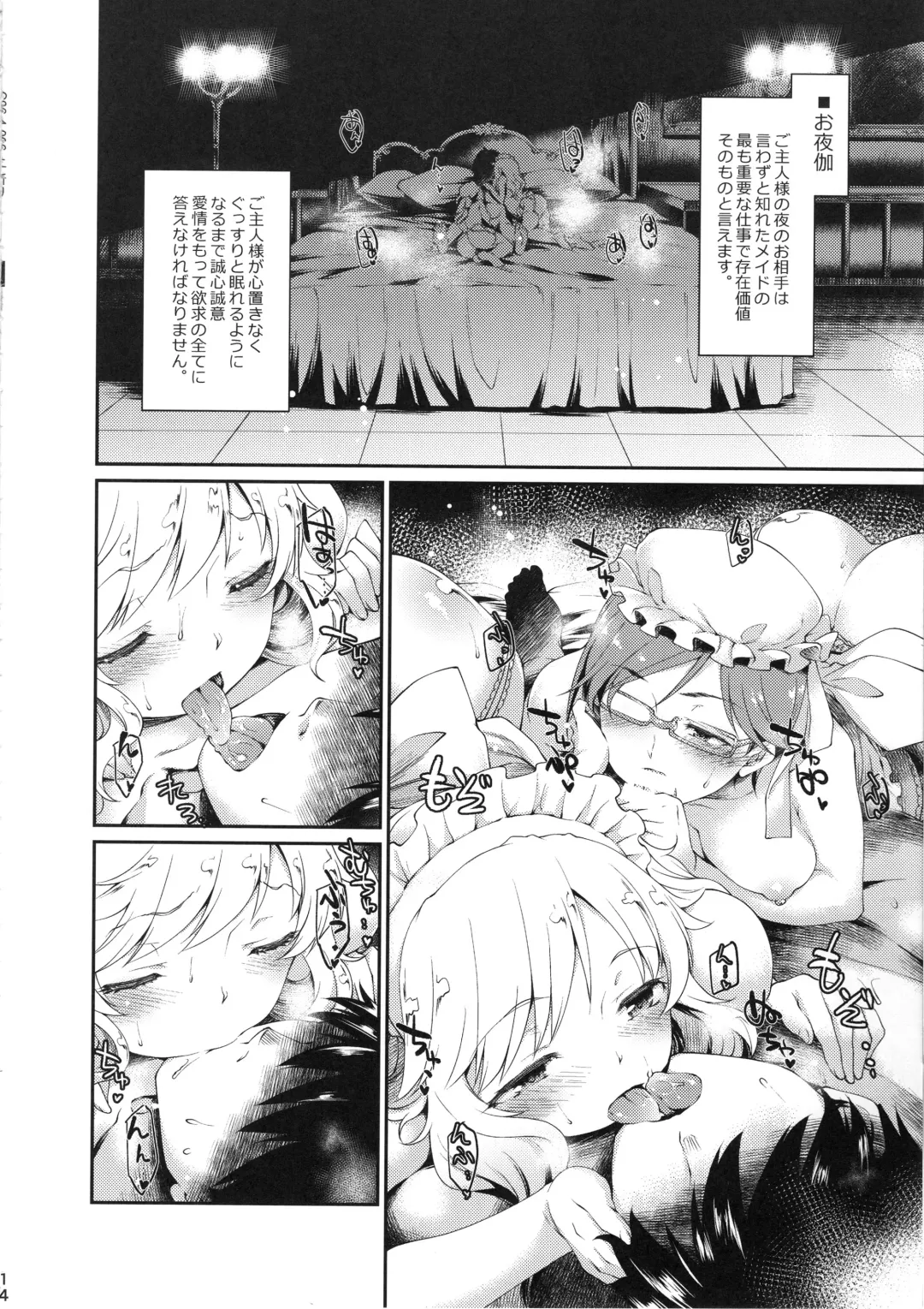 [Hisakawa Tinn] Yui, P-chan no Maid-san ni Naru ne Fhentai - Page 13