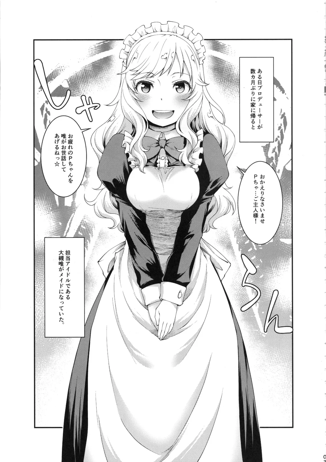 [Hisakawa Tinn] Yui, P-chan no Maid-san ni Naru ne Fhentai - Page 2