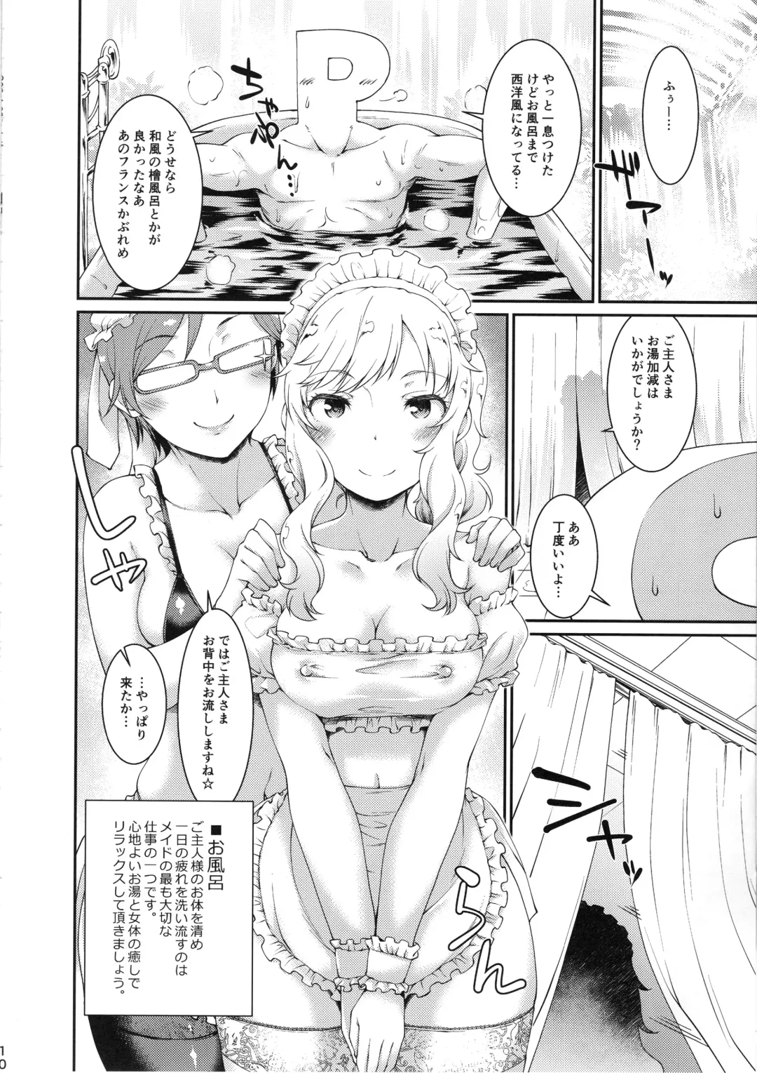 [Hisakawa Tinn] Yui, P-chan no Maid-san ni Naru ne Fhentai - Page 9