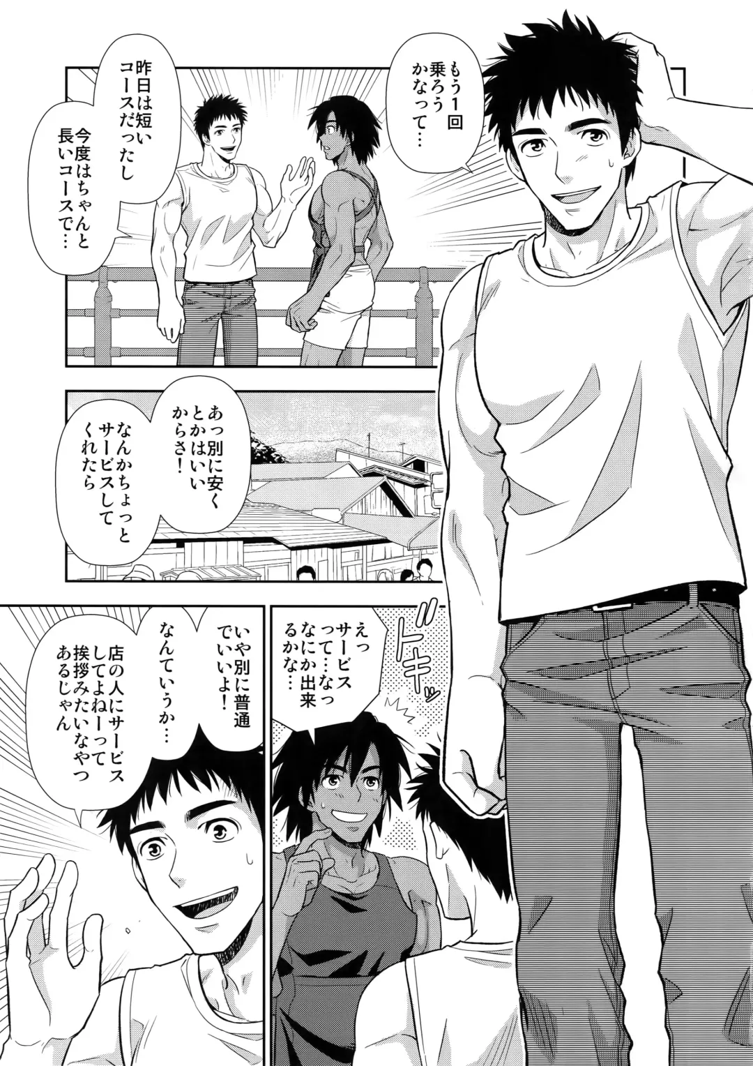 [Yanagi] Moto Doukyuusei ga Shafu datta Fhentai - Page 12
