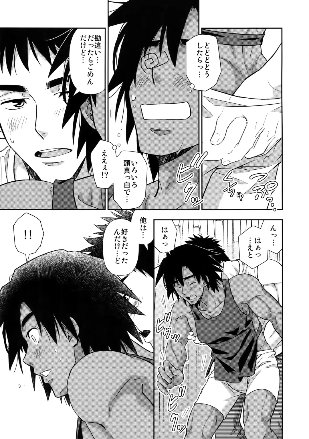 [Yanagi] Moto Doukyuusei ga Shafu datta Fhentai - Page 20