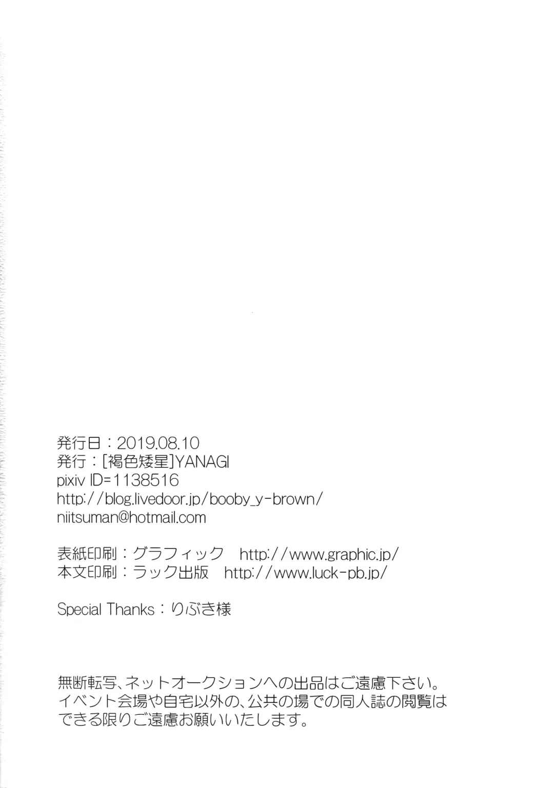 [Yanagi] Moto Doukyuusei ga Shafu datta Fhentai - Page 27