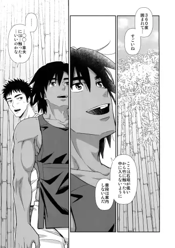 [Yanagi] Moto Doukyuusei ga Shafu datta Fhentai - Page 16