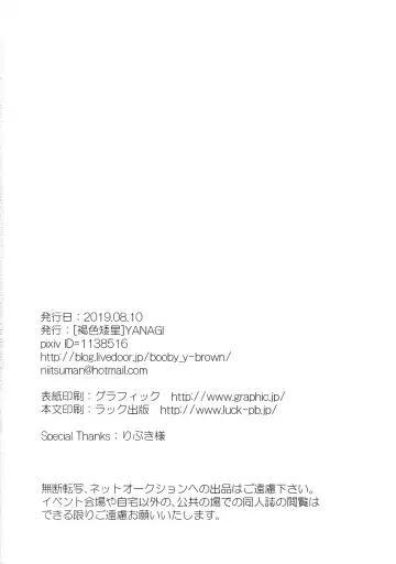 [Yanagi] Moto Doukyuusei ga Shafu datta Fhentai - Page 27