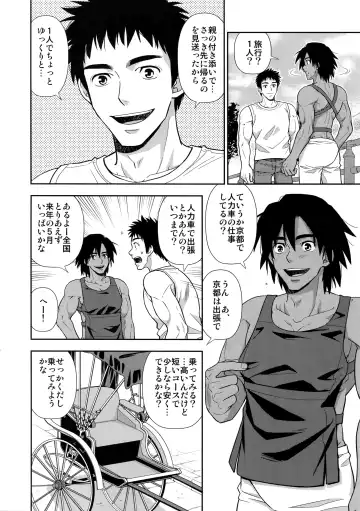 [Yanagi] Moto Doukyuusei ga Shafu datta Fhentai - Page 3