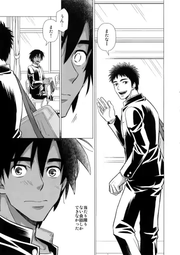 [Yanagi] Moto Doukyuusei ga Shafu datta Fhentai - Page 6