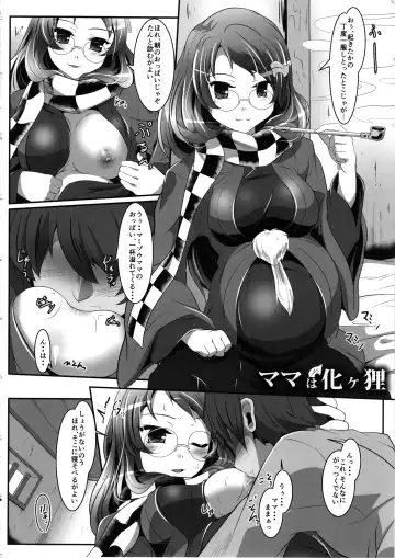 [Akatuki Tetora] Blue Gap Psychology - Hanten Shinri Fhentai - Page 13