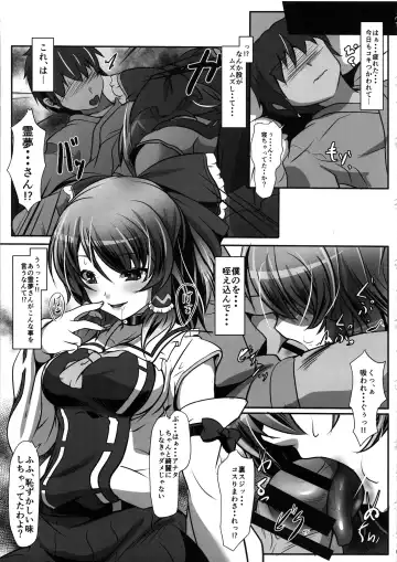 [Akatuki Tetora] Blue Gap Psychology - Hanten Shinri Fhentai - Page 4